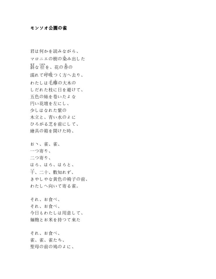 concurso1x1-julio-japonés-parte2-1